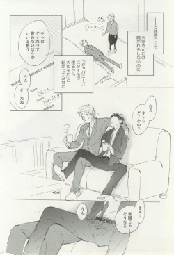 Page 138 of onBLUE Vol.16