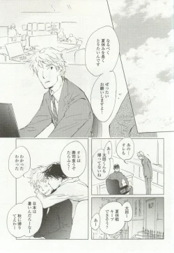 Page 147 of onBLUE Vol.16