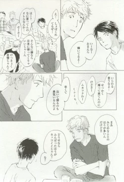 Page 153 of onBLUE Vol.16