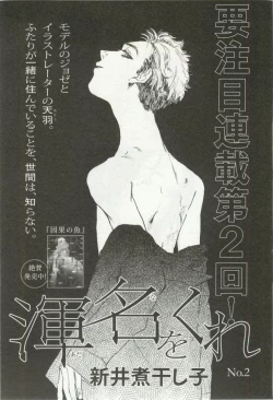 Page 165 of onBLUE Vol.16