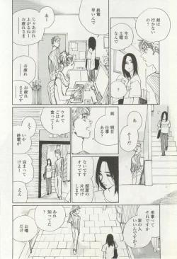 Page 168 of onBLUE Vol.16