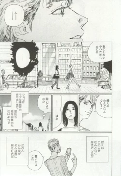 Page 169 of onBLUE Vol.16