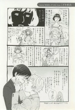 Page 16 of onBLUE Vol.16