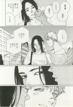 Page 170 of onBLUE Vol.16