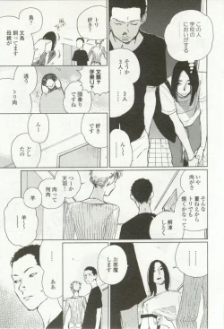 Page 175 of onBLUE Vol.16