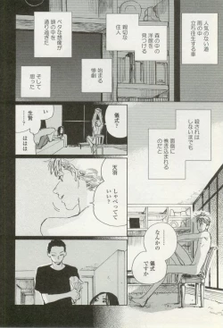 Page 186 of onBLUE Vol.16