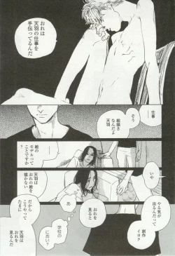 Page 187 of onBLUE Vol.16