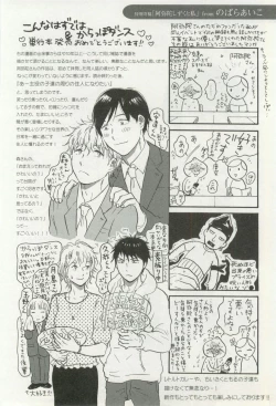 Page 18 of onBLUE Vol.16