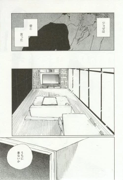 Page 191 of onBLUE Vol.16