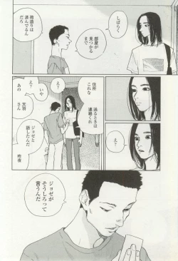 Page 192 of onBLUE Vol.16