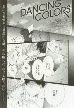 Page 197 of onBLUE Vol.16