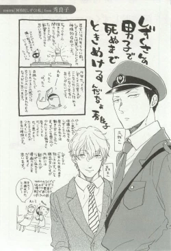 Page 19 of onBLUE Vol.16