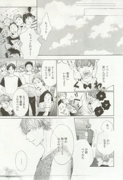 Page 203 of onBLUE Vol.16