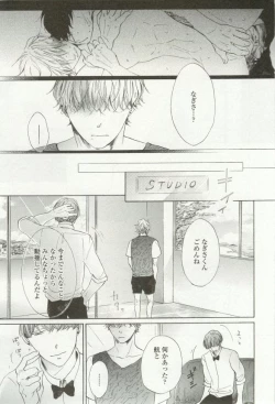 Page 205 of onBLUE Vol.16