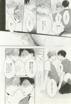 Page 218 of onBLUE Vol.16