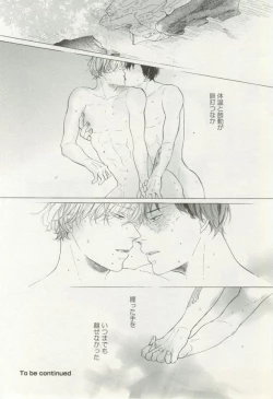 Page 220 of onBLUE Vol.16