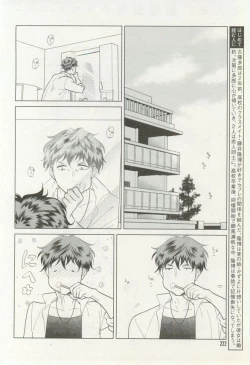 Page 222 of onBLUE Vol.16