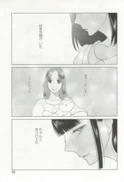 Page 223 of onBLUE Vol.16