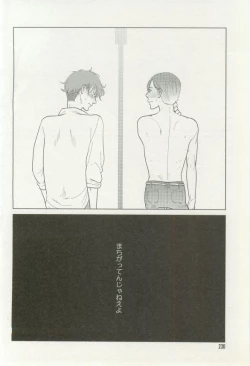 Page 230 of onBLUE Vol.16