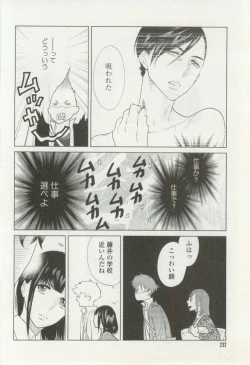 Page 232 of onBLUE Vol.16