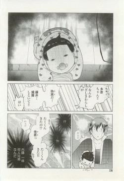 Page 236 of onBLUE Vol.16