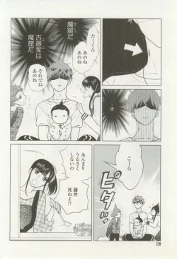 Page 238 of onBLUE Vol.16