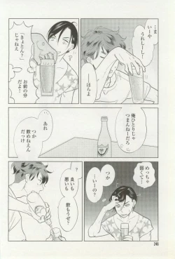 Page 246 of onBLUE Vol.16