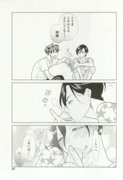 Page 247 of onBLUE Vol.16