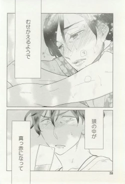 Page 250 of onBLUE Vol.16