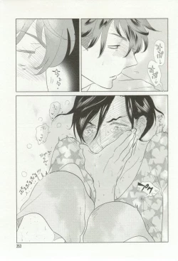 Page 253 of onBLUE Vol.16