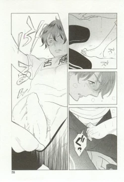 Page 255 of onBLUE Vol.16