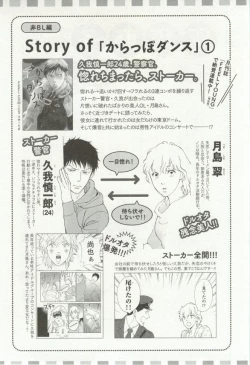 Page 25 of onBLUE Vol.16