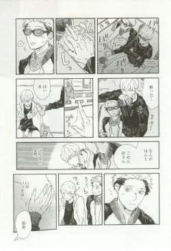 Page 267 of onBLUE Vol.16