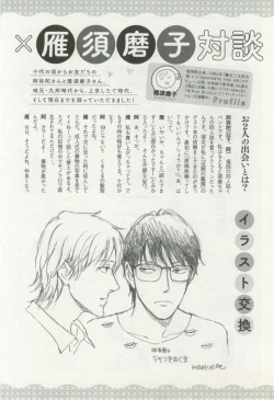 Page 26 of onBLUE Vol.16