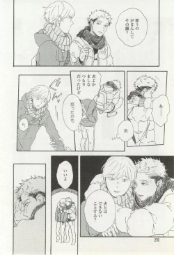 Page 270 of onBLUE Vol.16