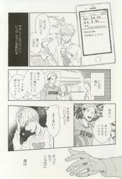 Page 272 of onBLUE Vol.16