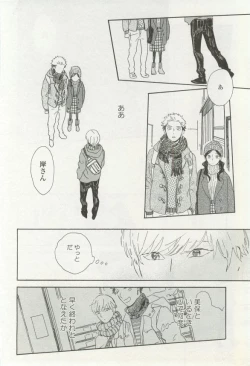 Page 274 of onBLUE Vol.16