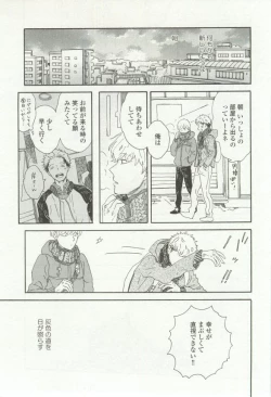 Page 283 of onBLUE Vol.16