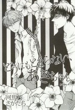 Page 285 of onBLUE Vol.16