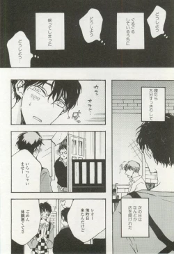 Page 292 of onBLUE Vol.16