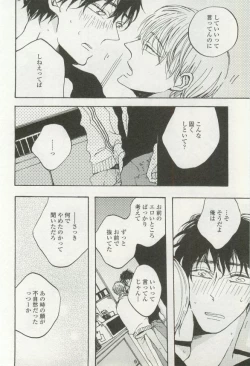 Page 304 of onBLUE Vol.16