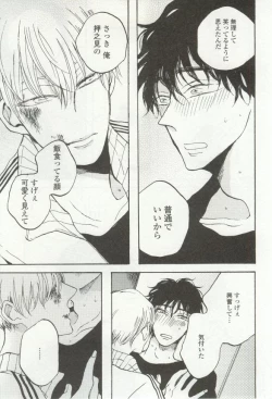 Page 305 of onBLUE Vol.16