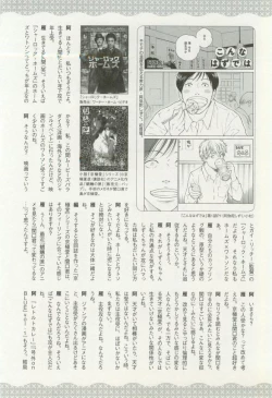 Page 30 of onBLUE Vol.16