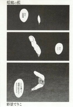 Page 311 of onBLUE Vol.16