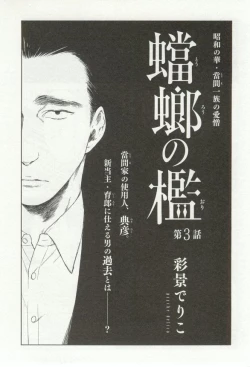 Page 313 of onBLUE Vol.16