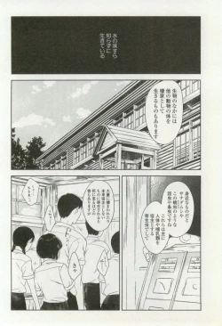 Page 314 of onBLUE Vol.16