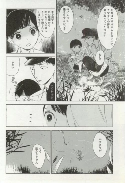 Page 322 of onBLUE Vol.16