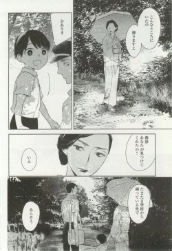 Page 324 of onBLUE Vol.16