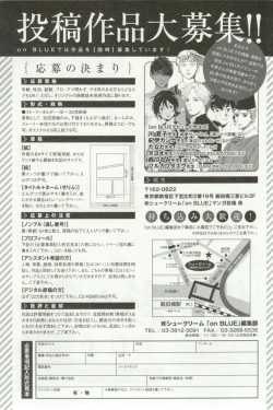 Page 339 of onBLUE Vol.16