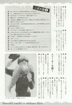 Page 33 of onBLUE Vol.16